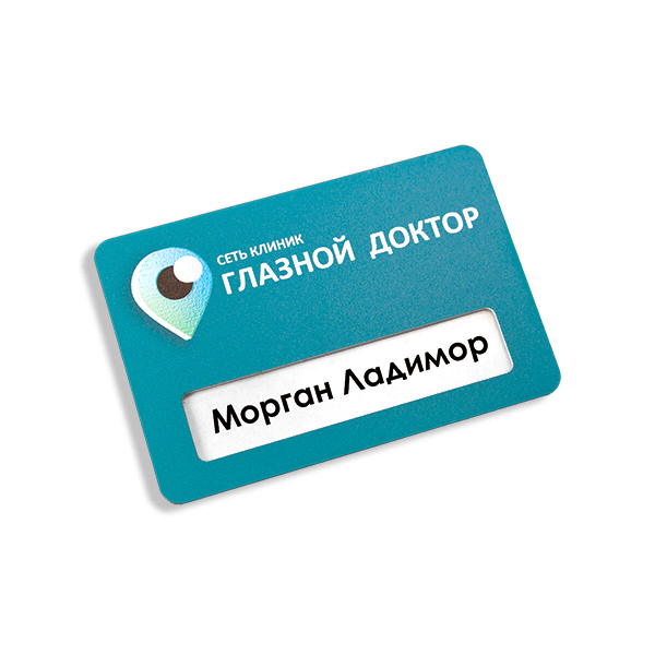 Изготовление бейджиков и значков