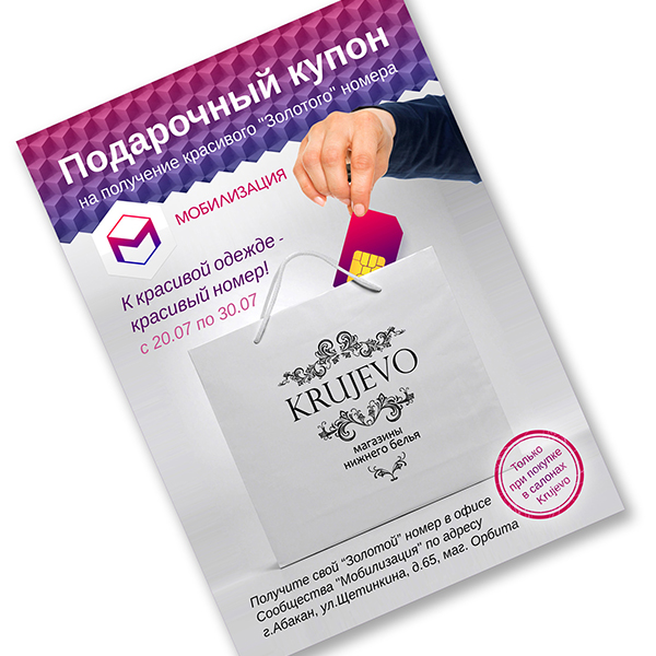 Цветные и чернобелые листовки, недорого в Лобне, Химках Долгопрудный